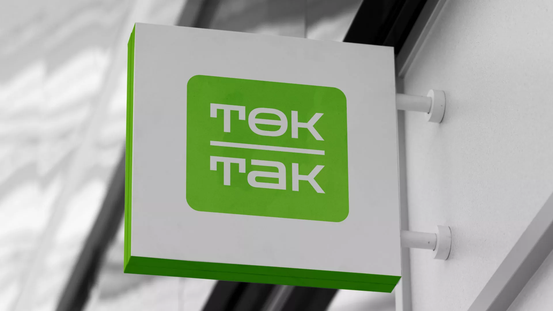 Создание логотипа компании «Ток-Так» в Новоалександровске